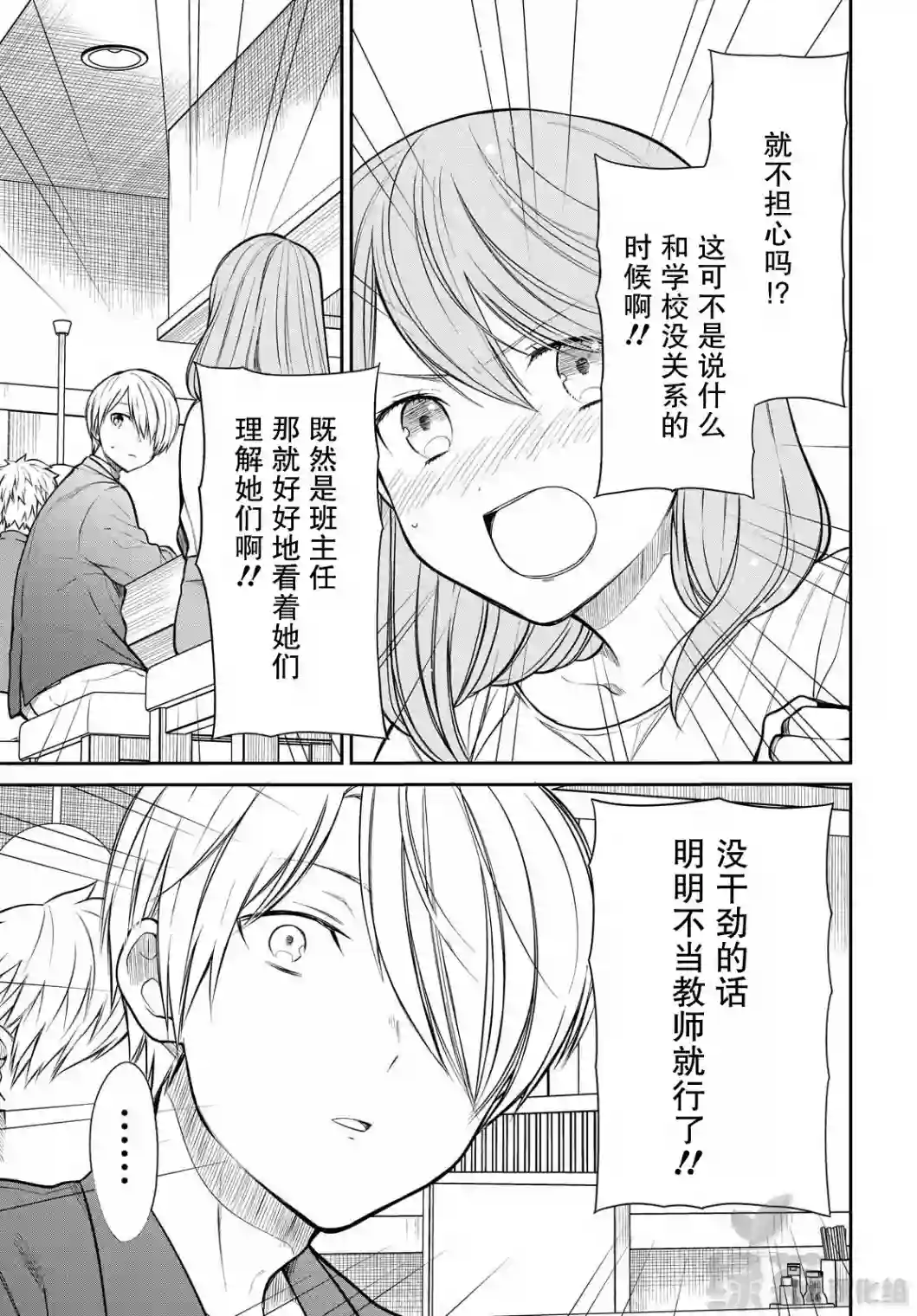 1年A班的怪物第29话