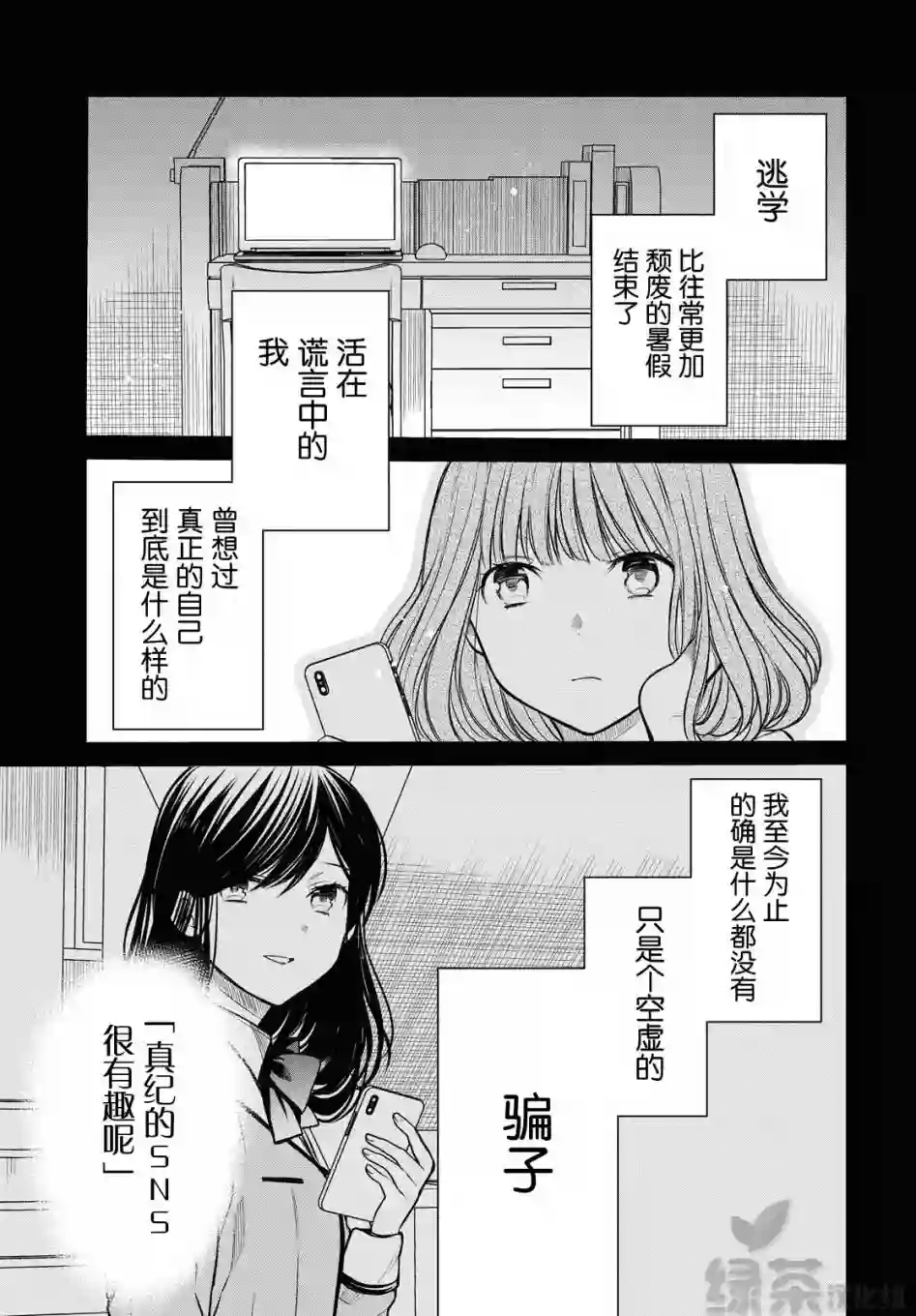 1年A班的怪物第30话