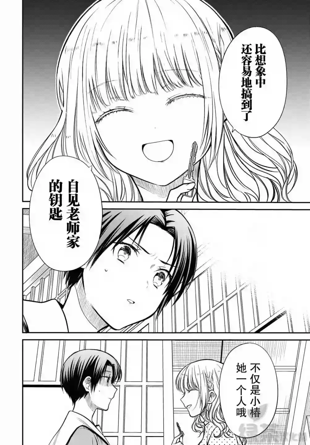 1年A班的怪物第31话