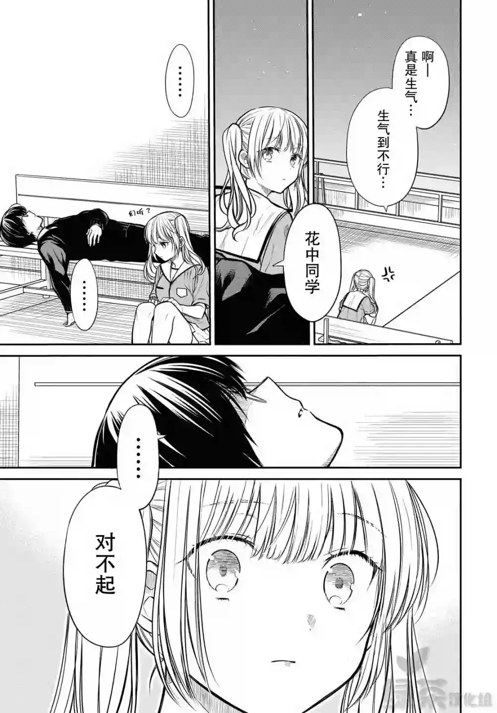 1年A班的怪物第31话