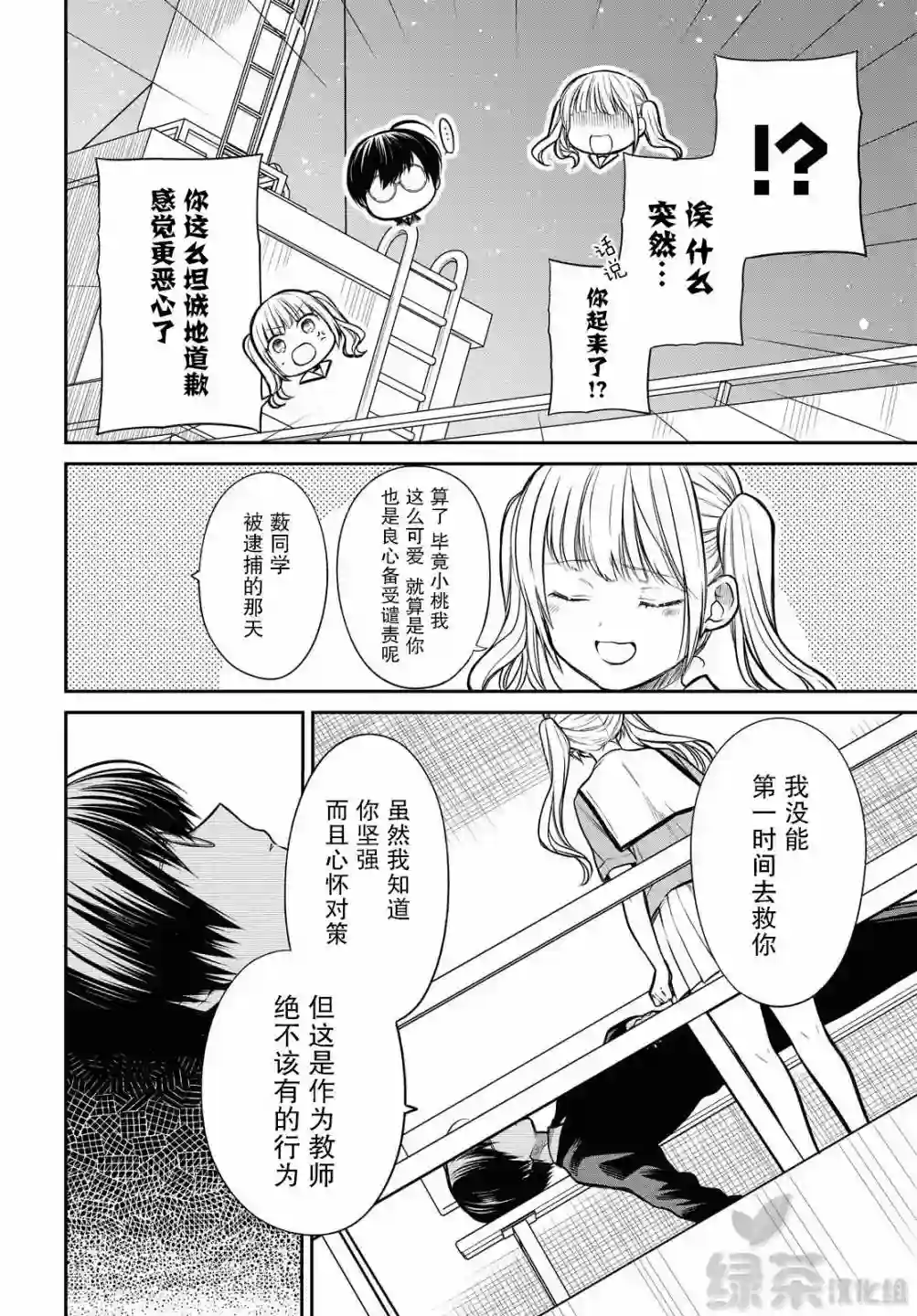 1年A班的怪物第31话