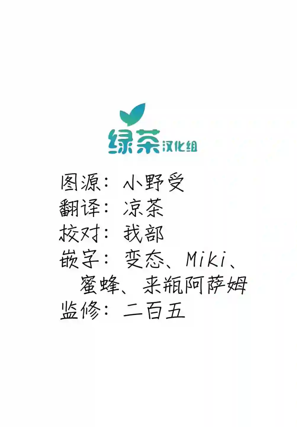 1年A班的怪物第31话