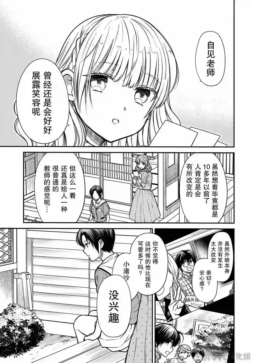 1年A班的怪物第31话