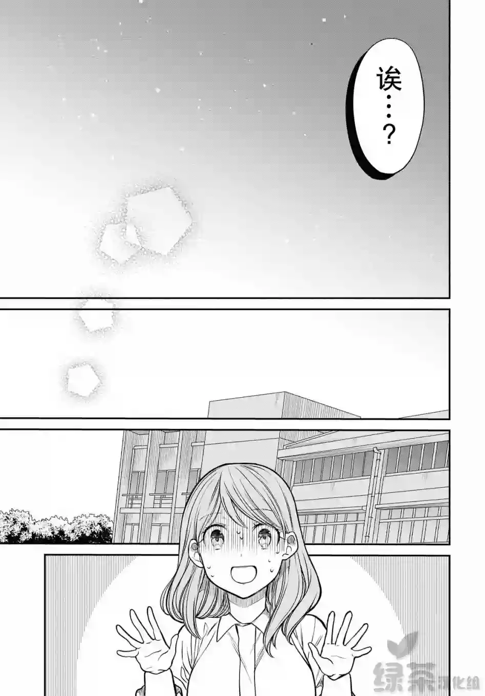1年A班的怪物第32话