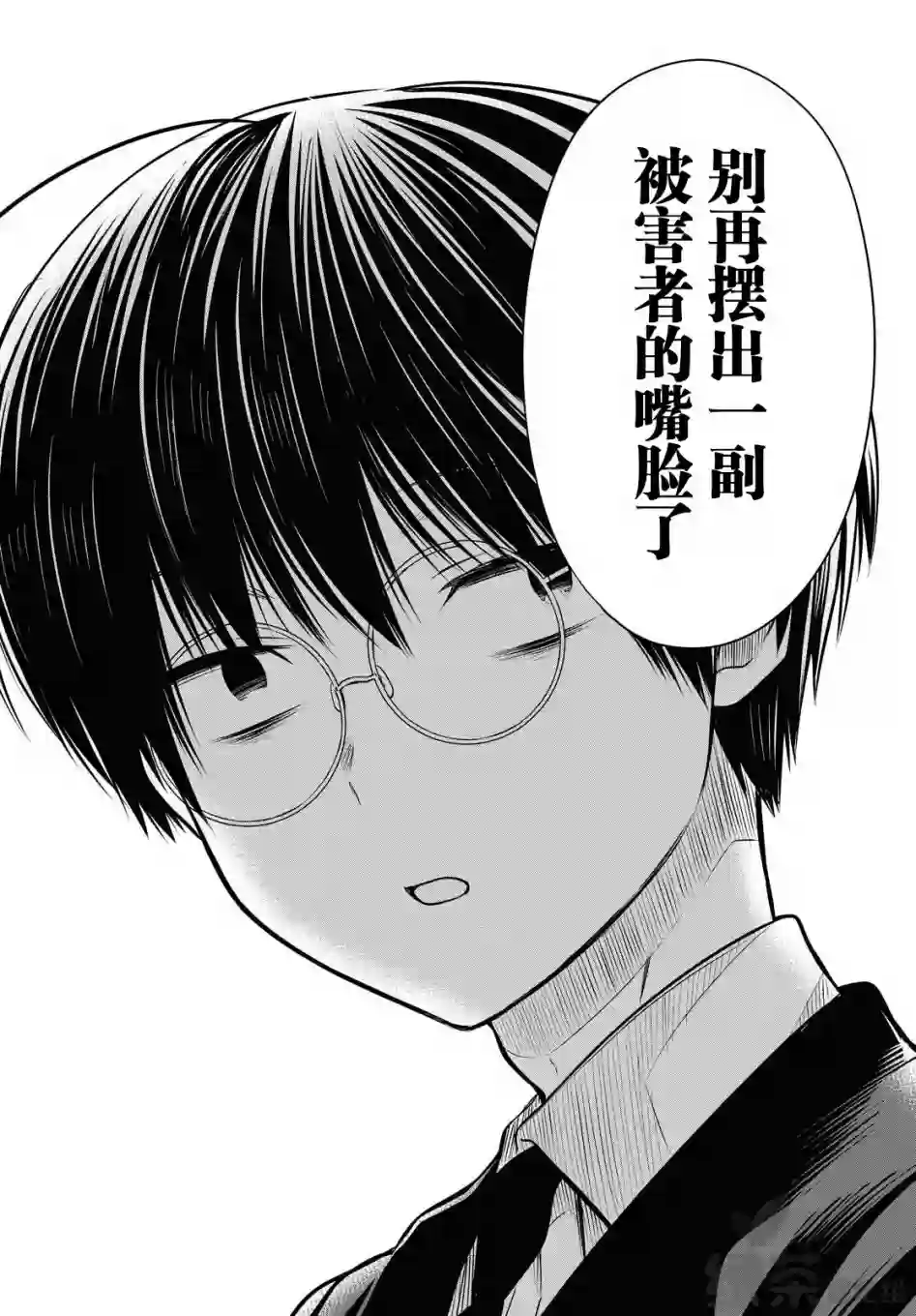 1年A班的怪物第32话