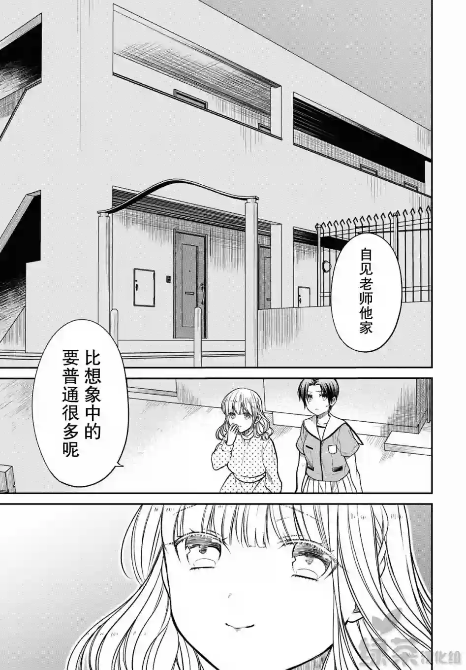 1年A班的怪物第32话