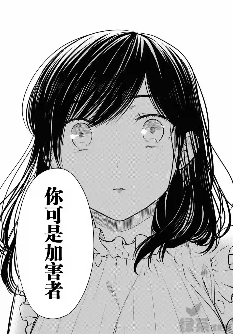 1年A班的怪物第32话