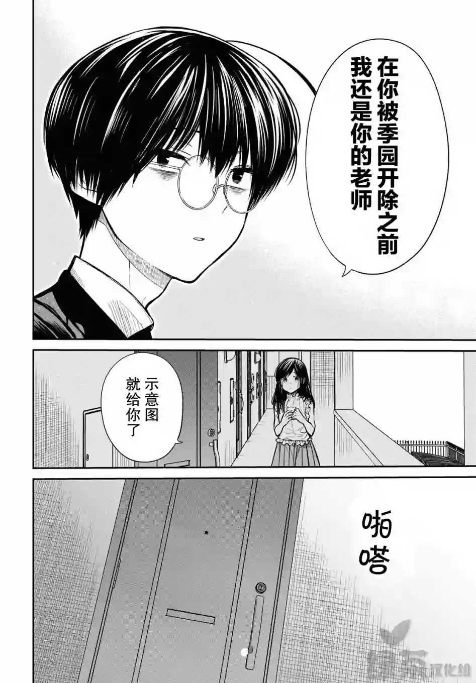 1年A班的怪物第32话