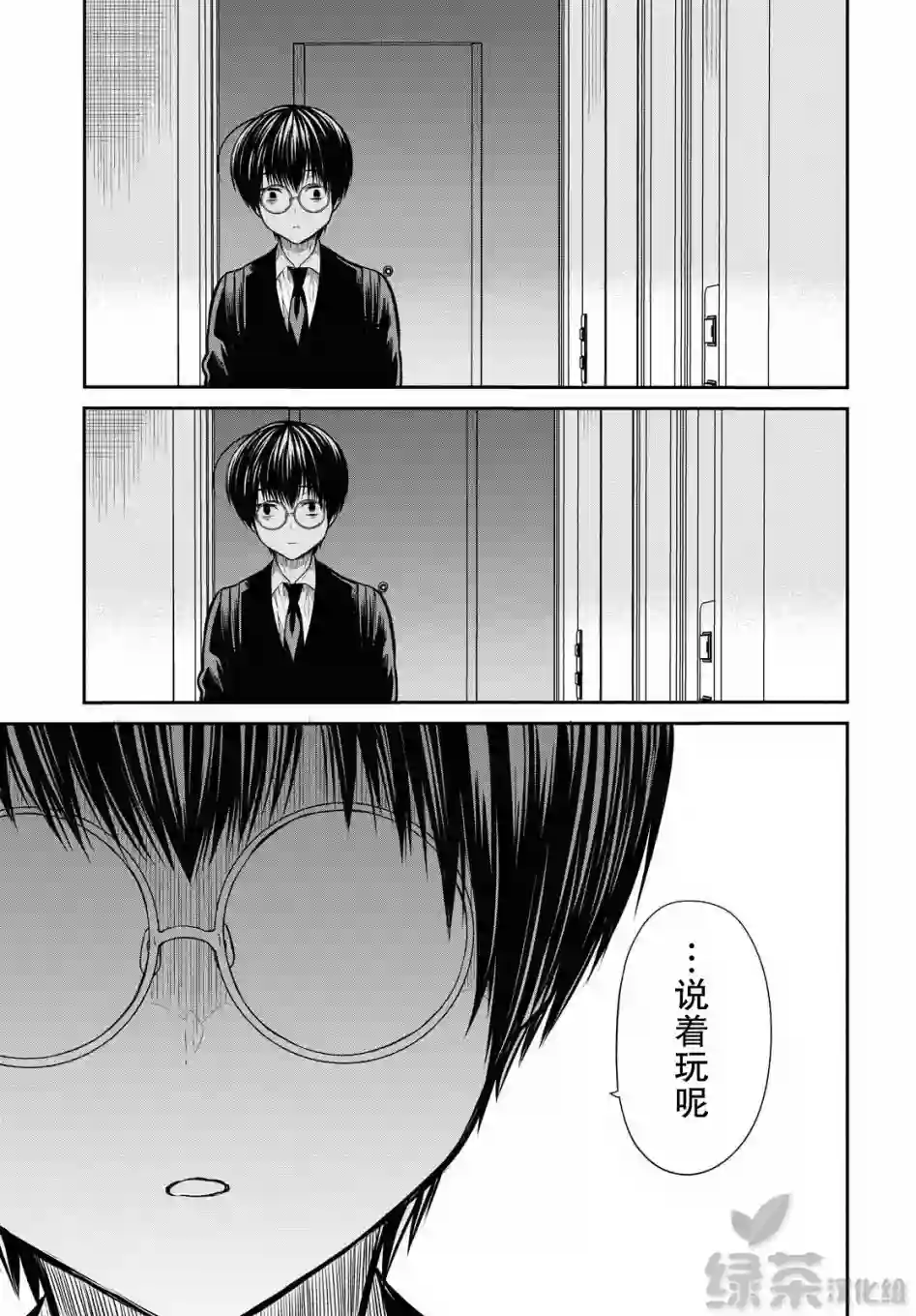 1年A班的怪物第32话