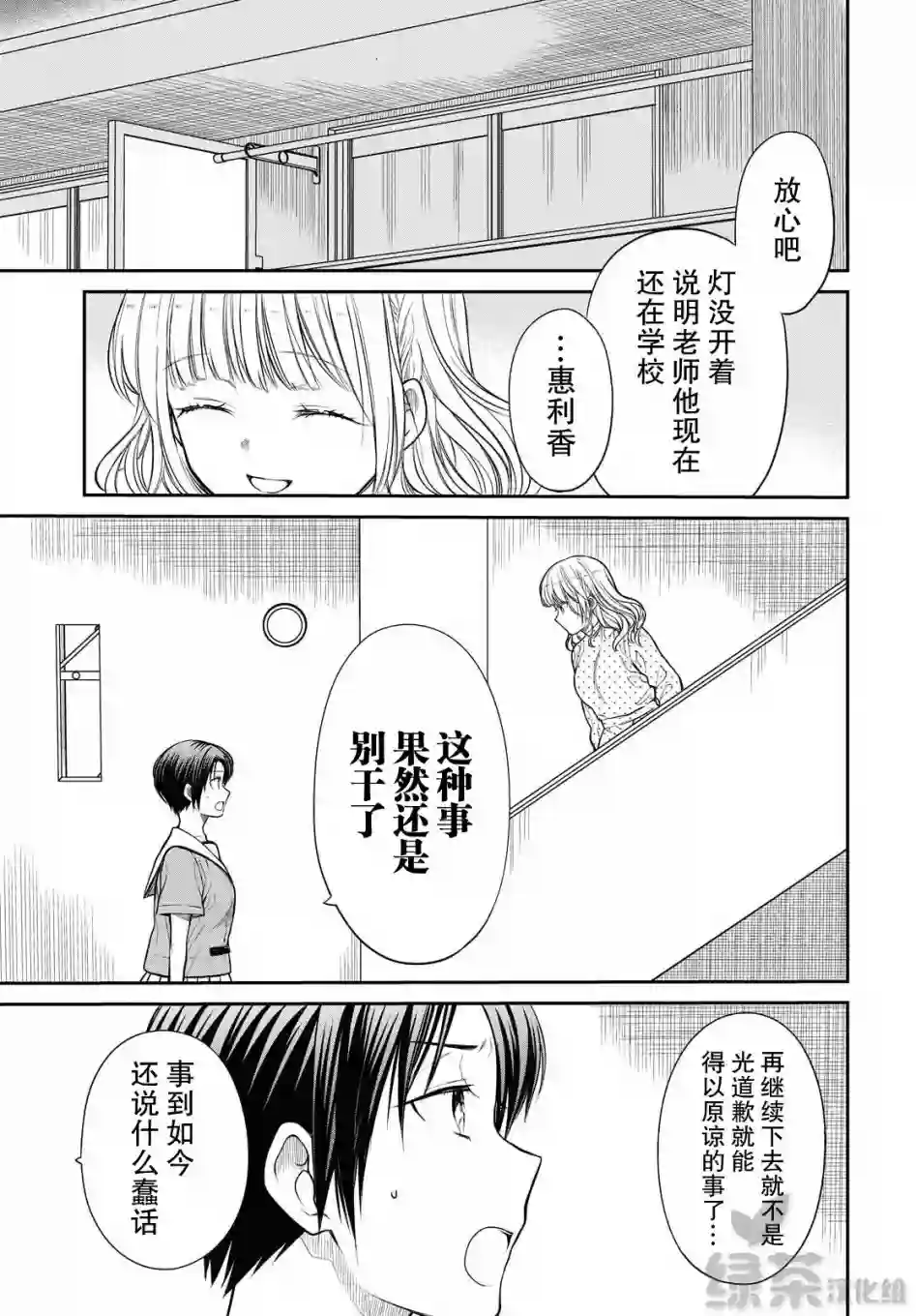 1年A班的怪物第32话