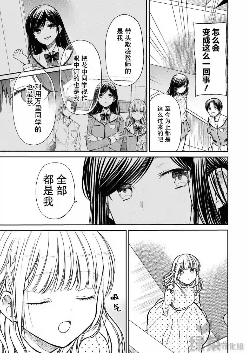 1年A班的怪物第32话