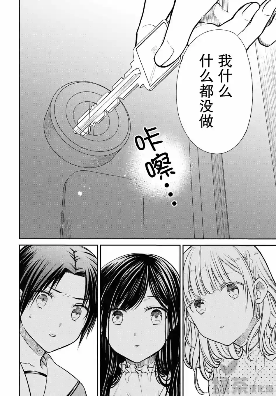 1年A班的怪物第32话