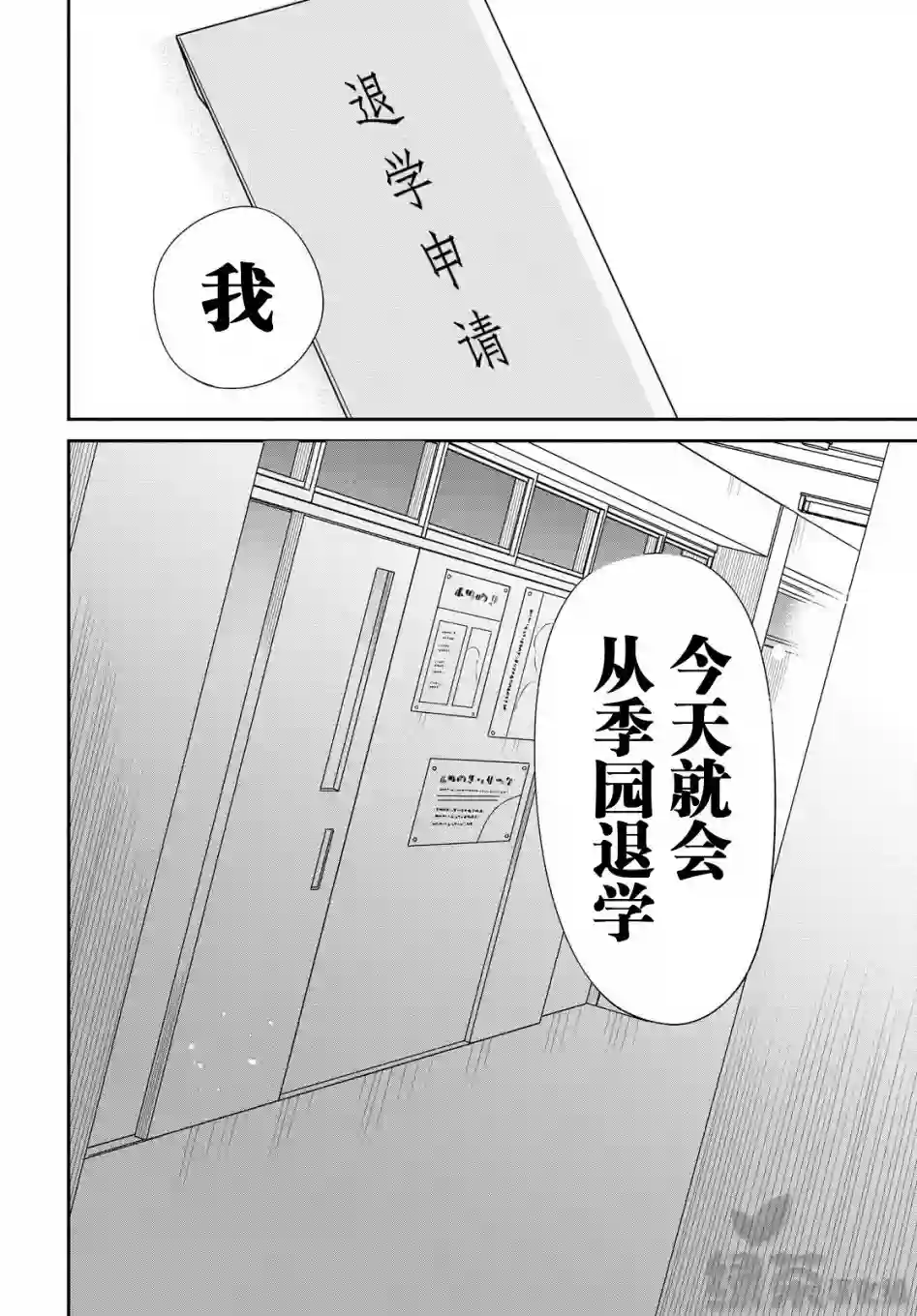 1年A班的怪物第33话