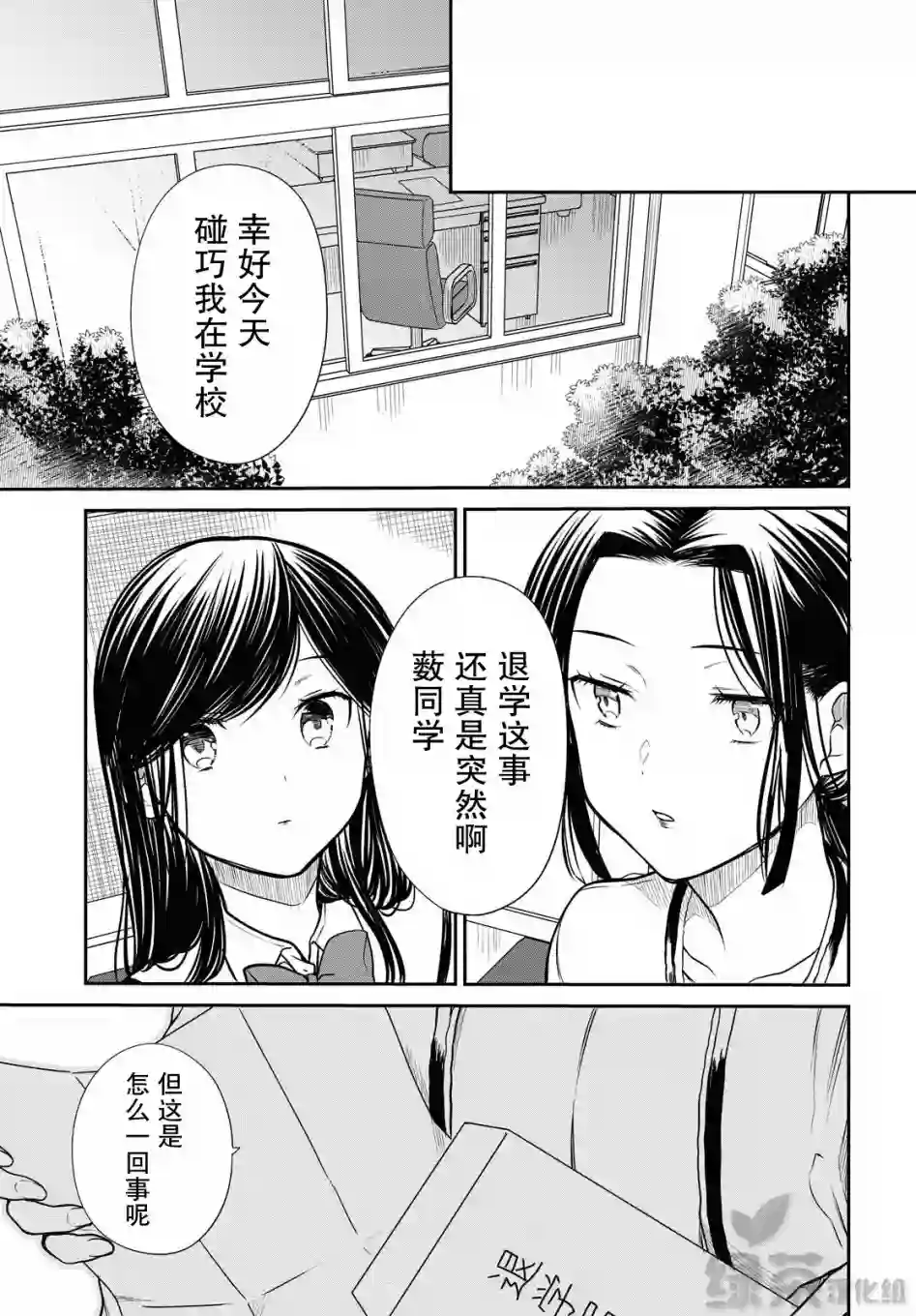 1年A班的怪物第33话