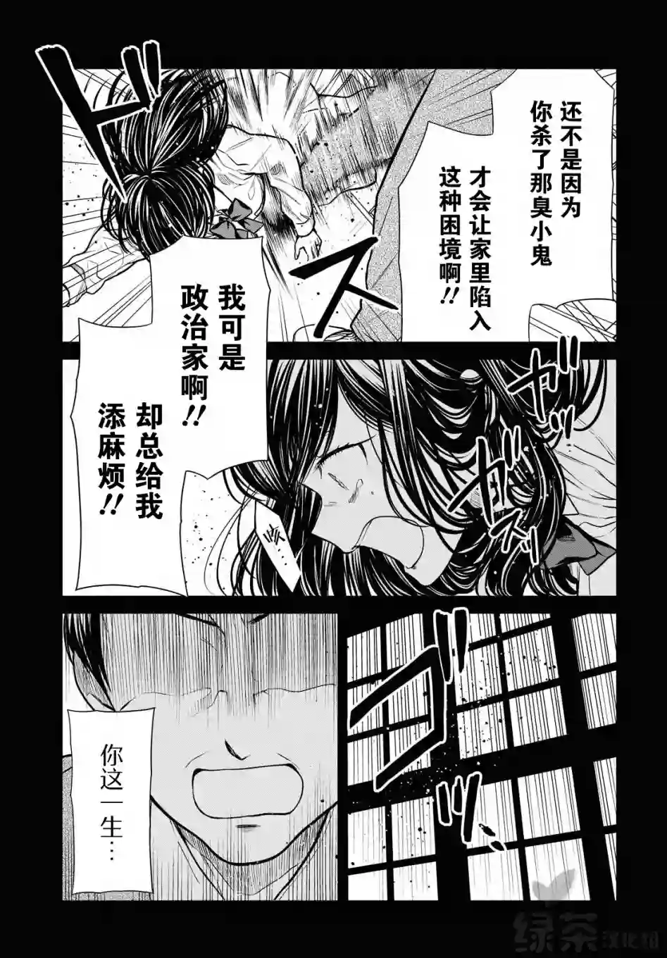 1年A班的怪物第33话