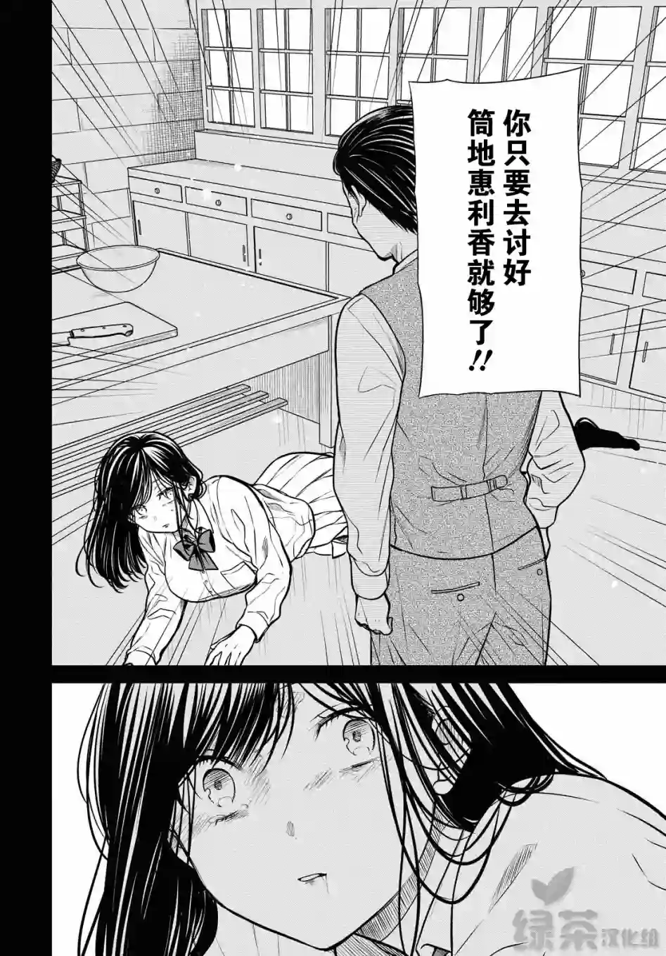 1年A班的怪物第33话