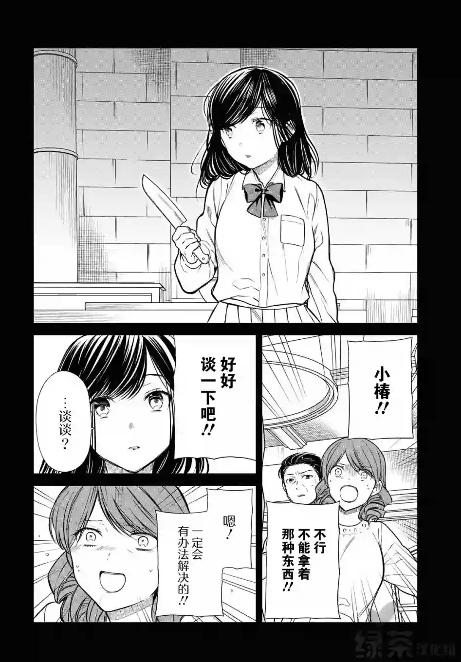 1年A班的怪物第33话