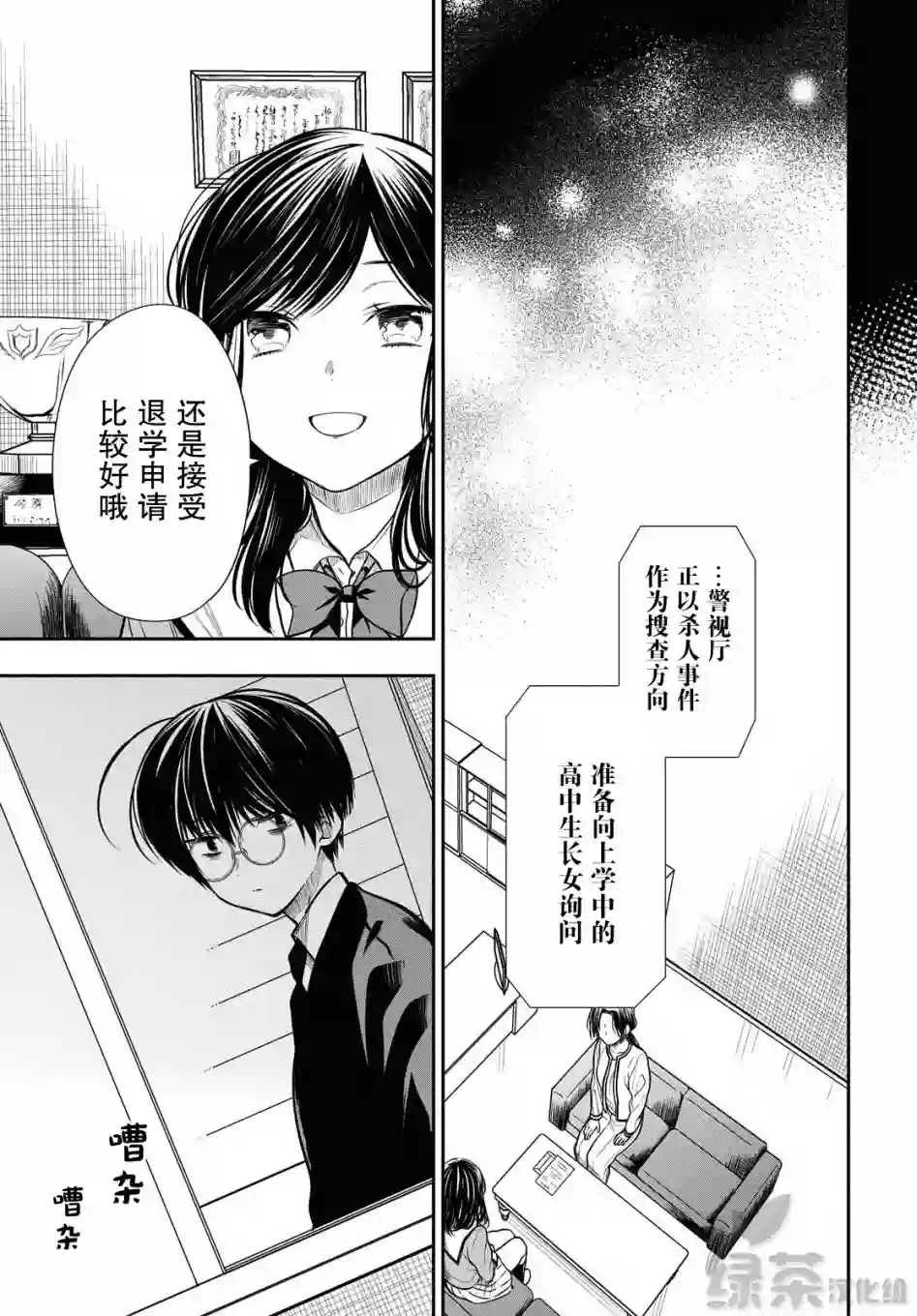 1年A班的怪物第33话