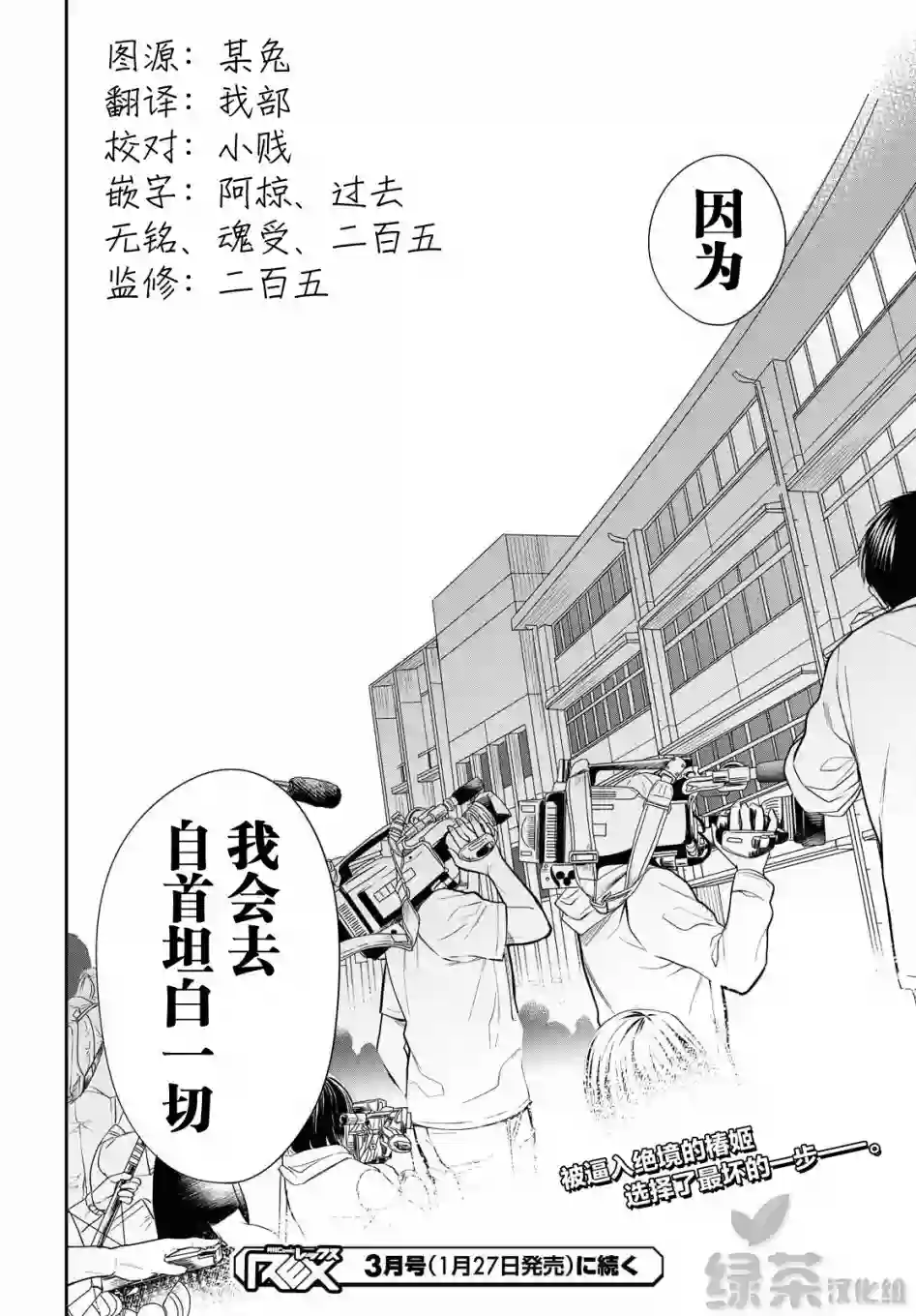 1年A班的怪物第33话