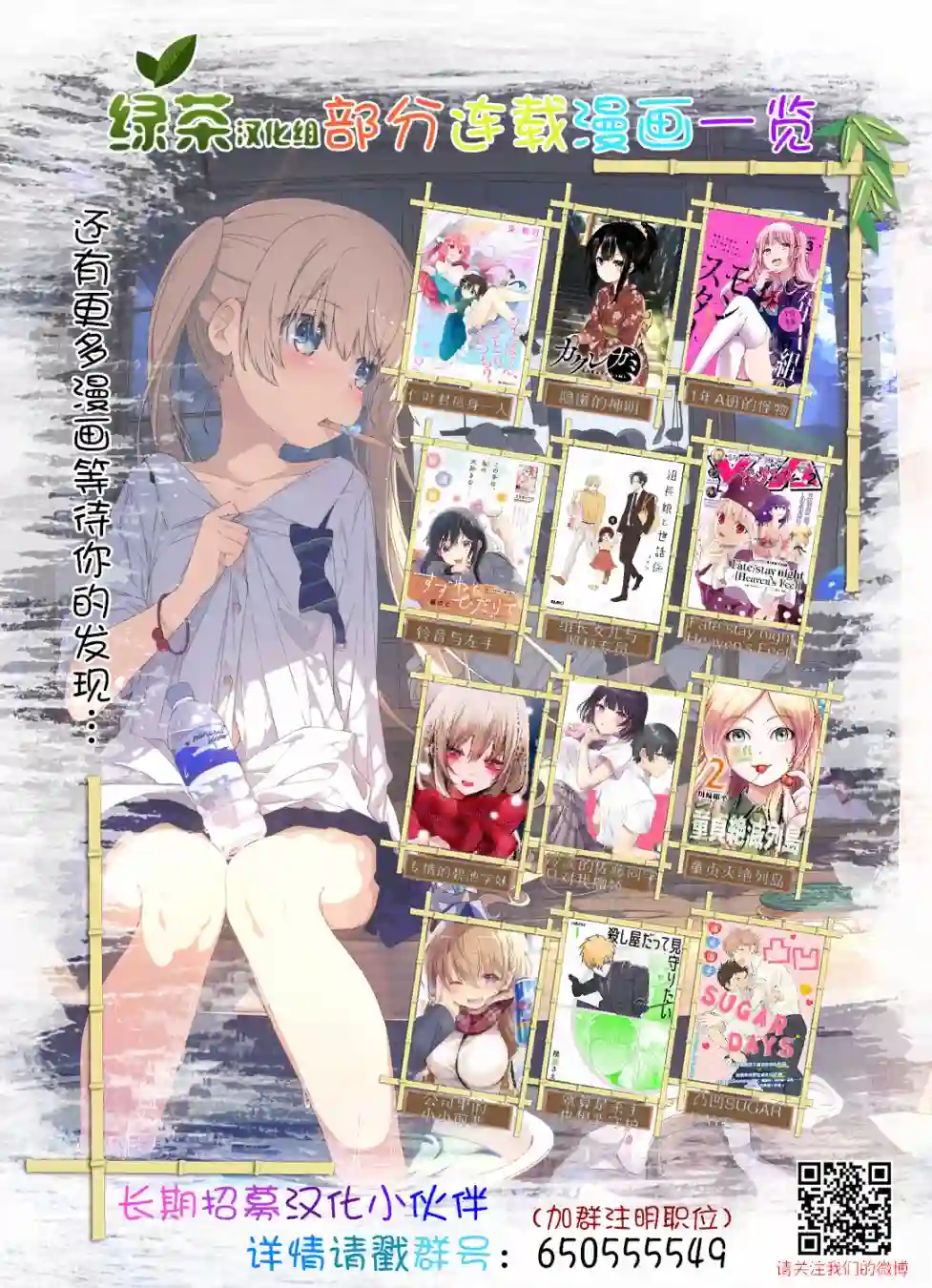 1年A班的怪物第33话