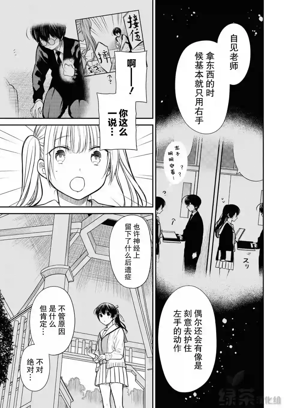 1年A班的怪物第33话