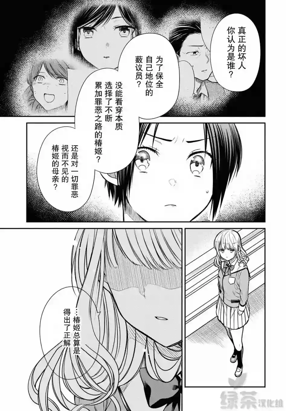 1年A班的怪物第34话