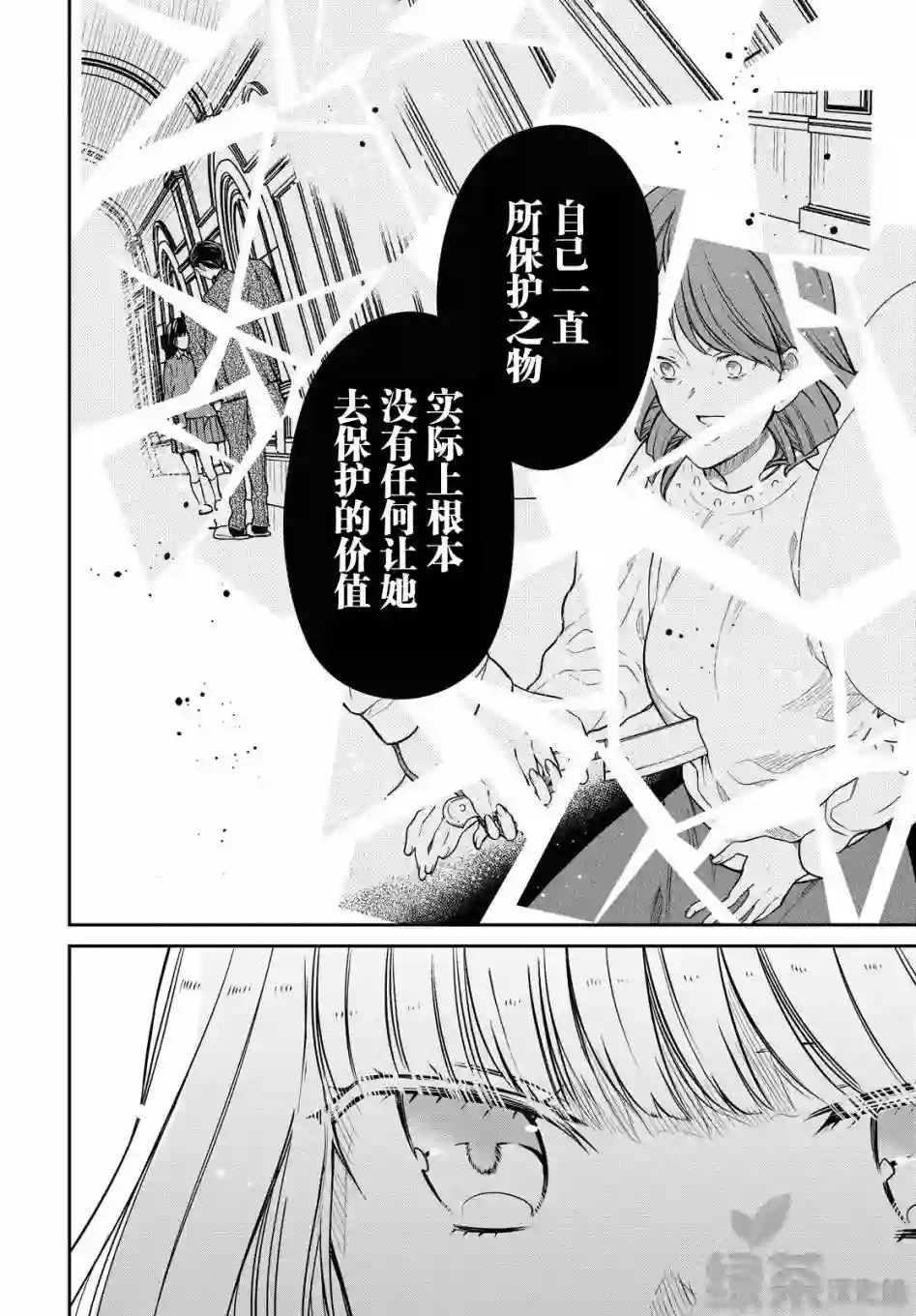 1年A班的怪物第34话