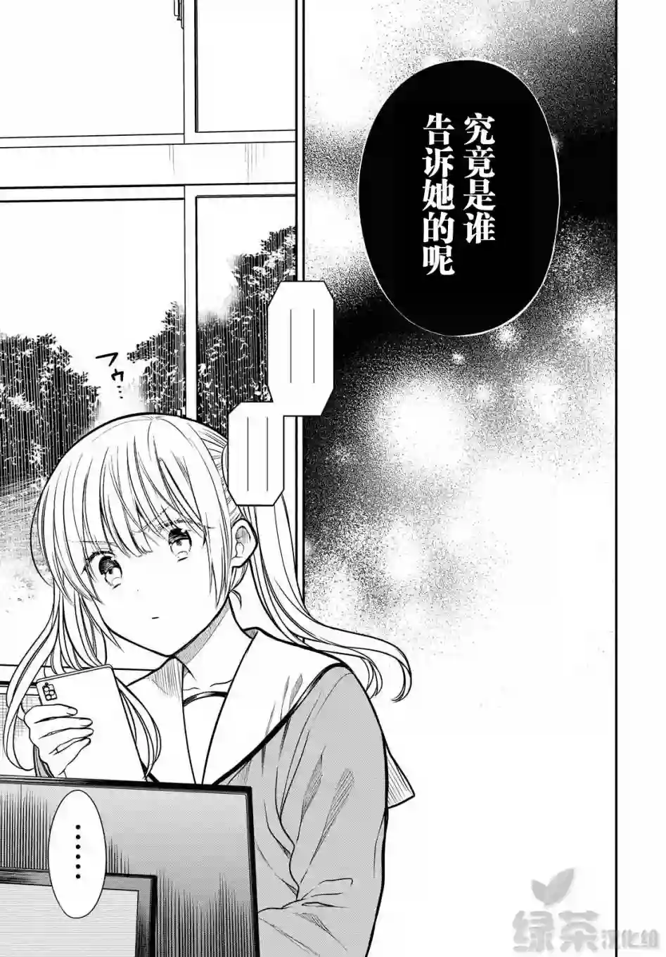 1年A班的怪物第34话