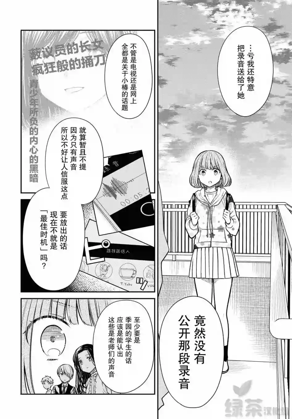 1年A班的怪物第34话