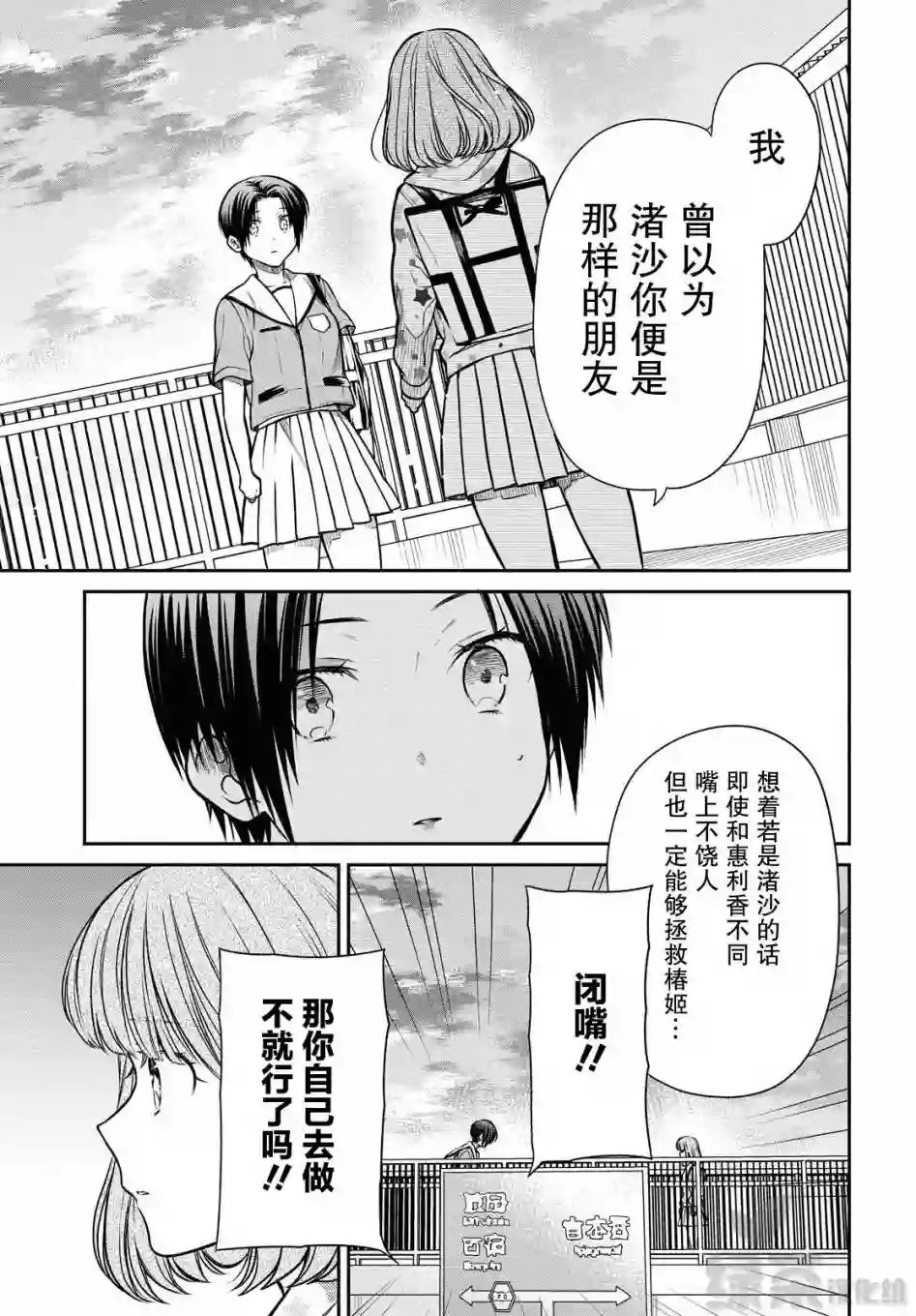 1年A班的怪物第34话