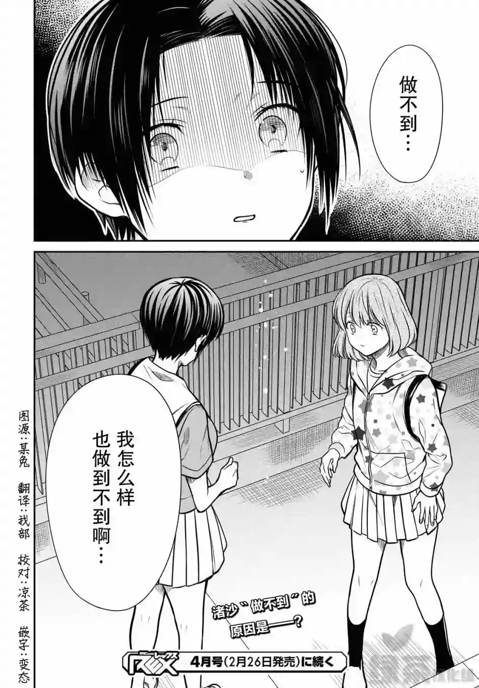 1年A班的怪物第34话