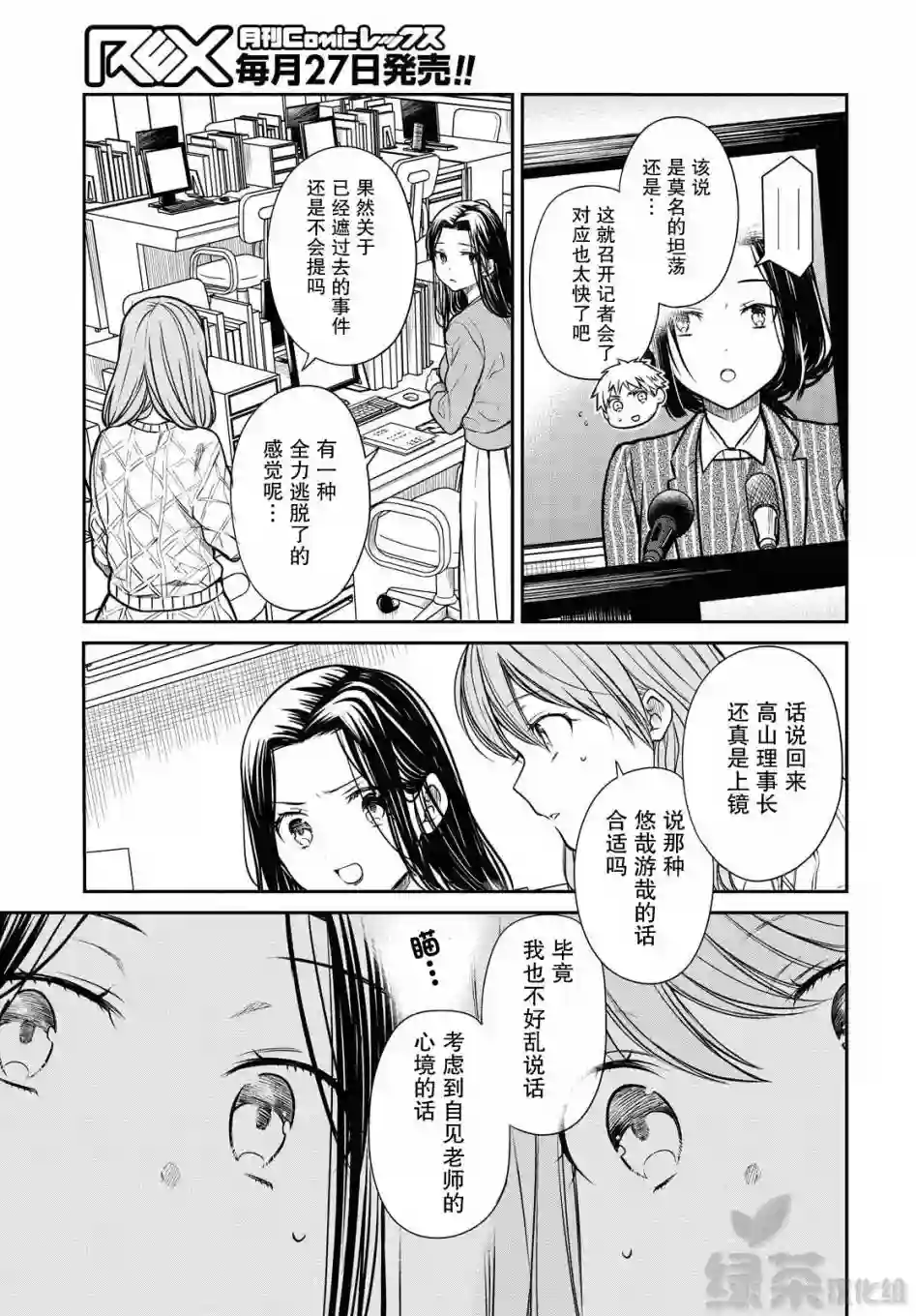 1年A班的怪物第34话