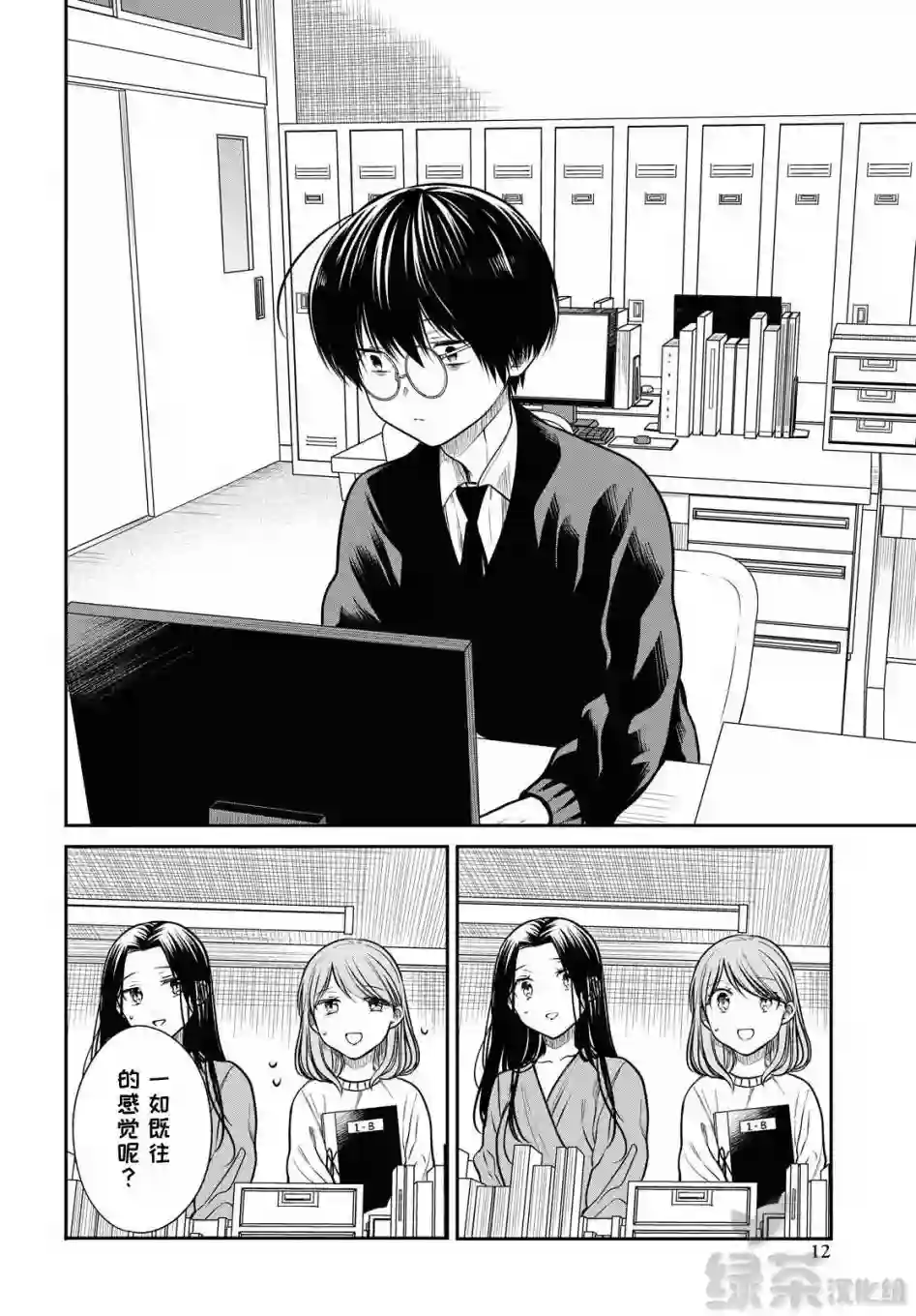 1年A班的怪物第34话