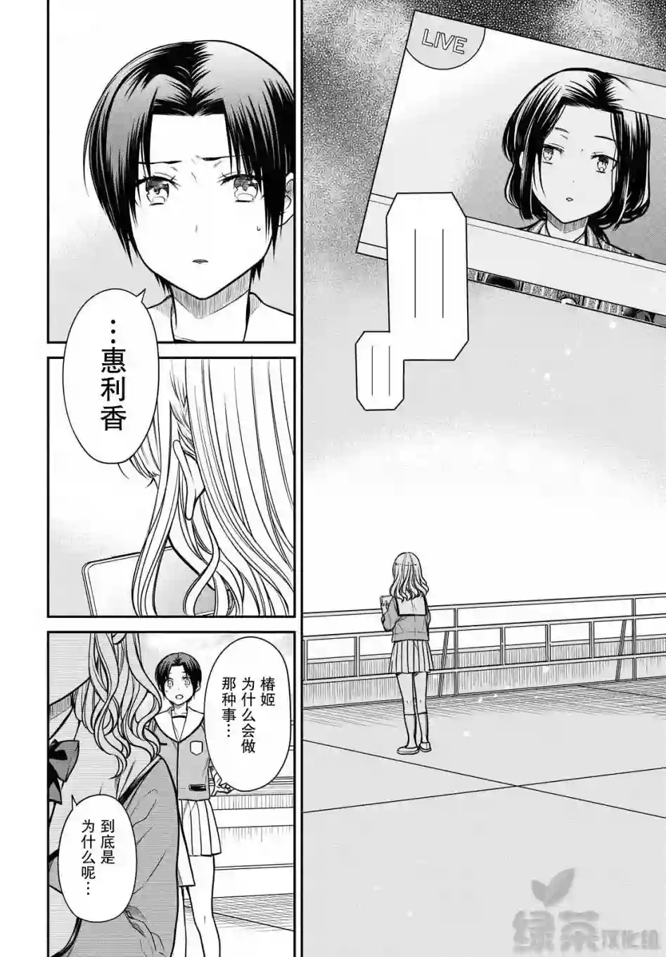 1年A班的怪物第34话