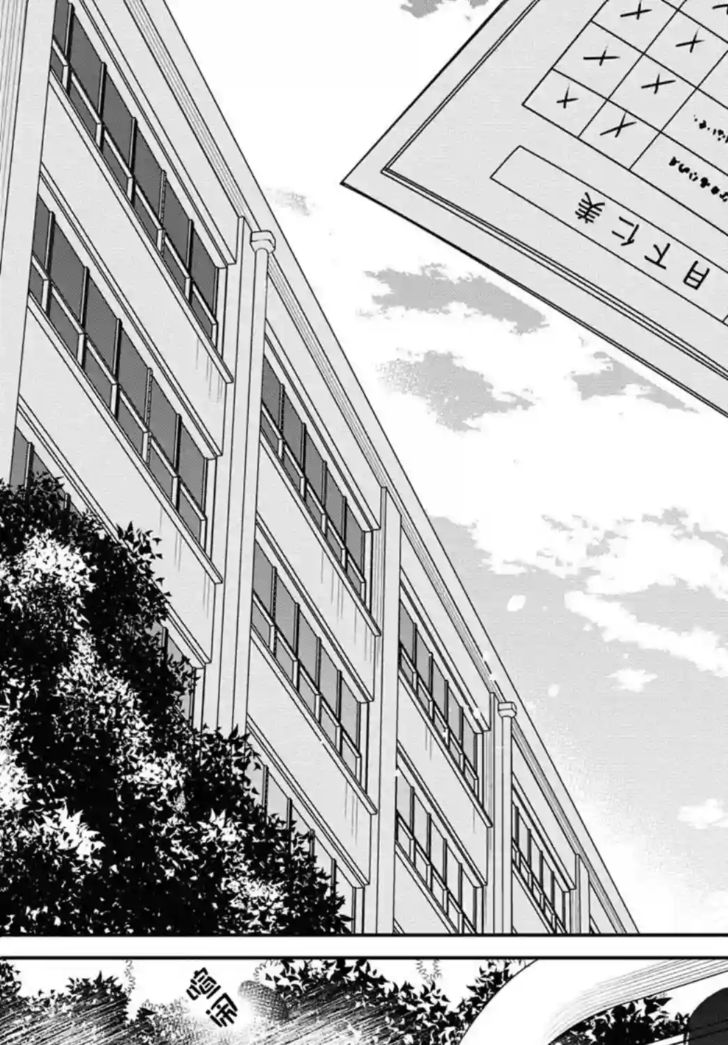 1年A班的怪物第35话