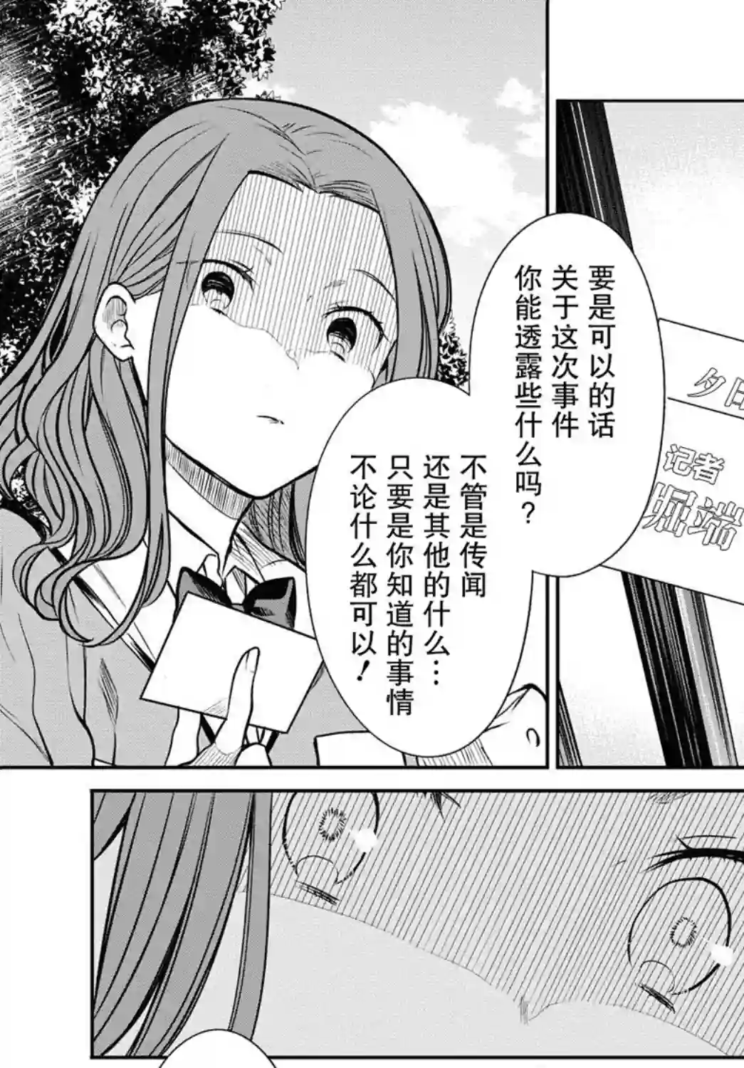 1年A班的怪物第35话