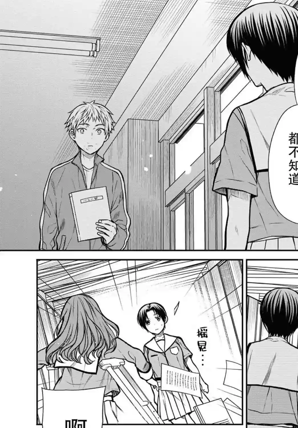 1年A班的怪物第35话