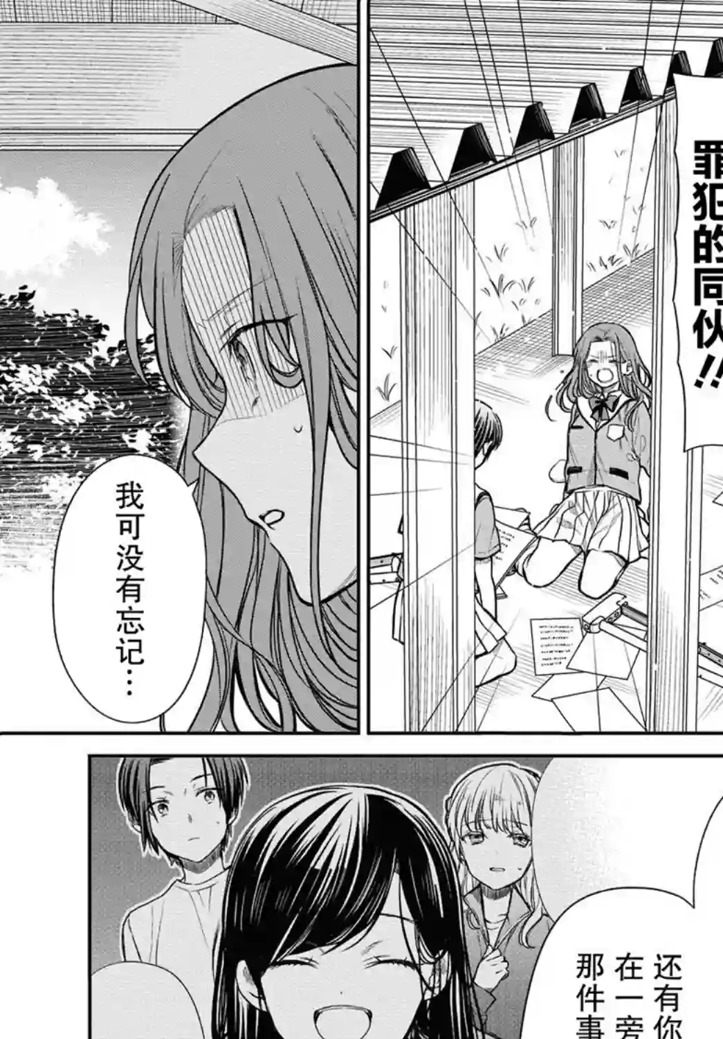 1年A班的怪物第35话