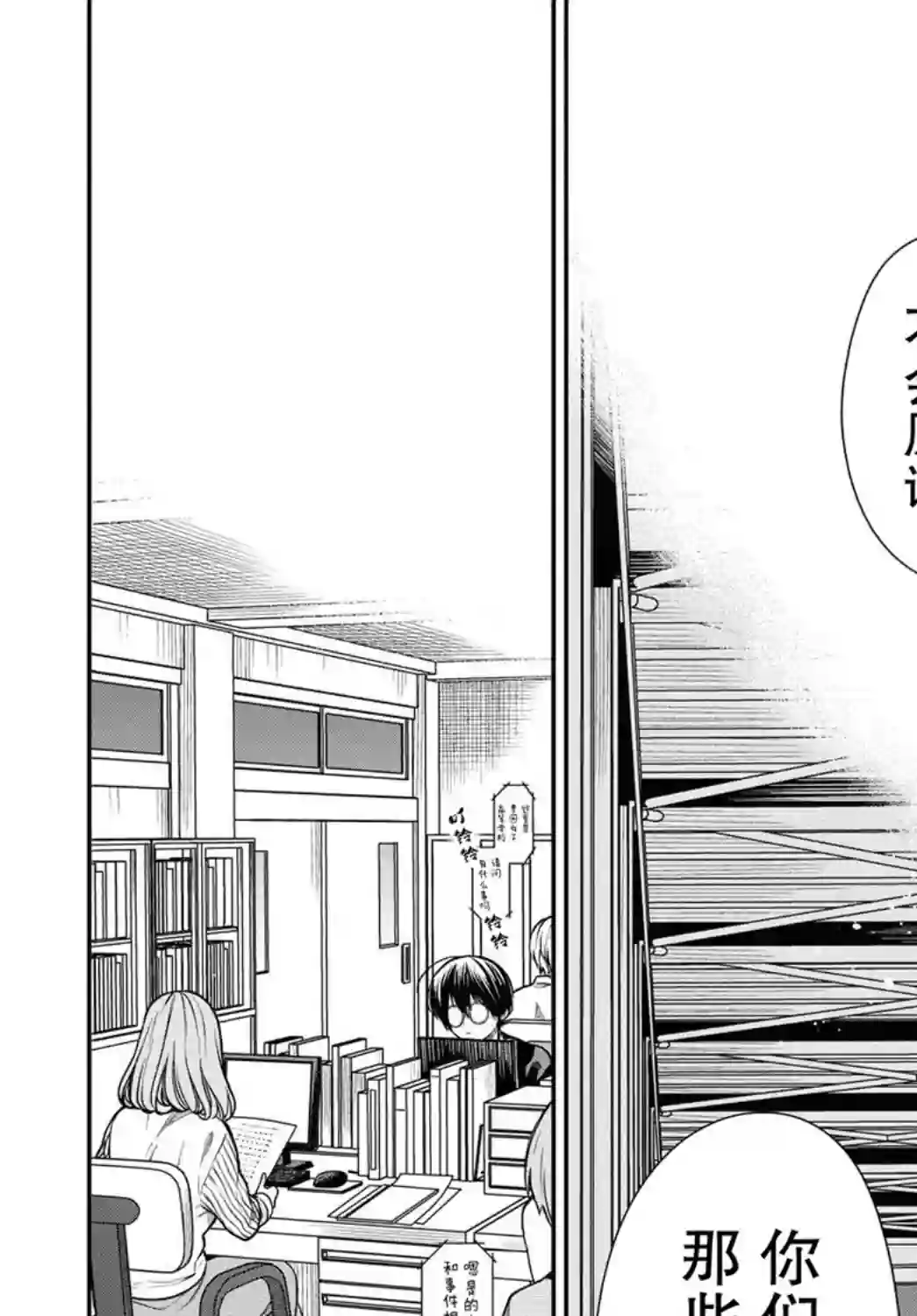 1年A班的怪物第35话