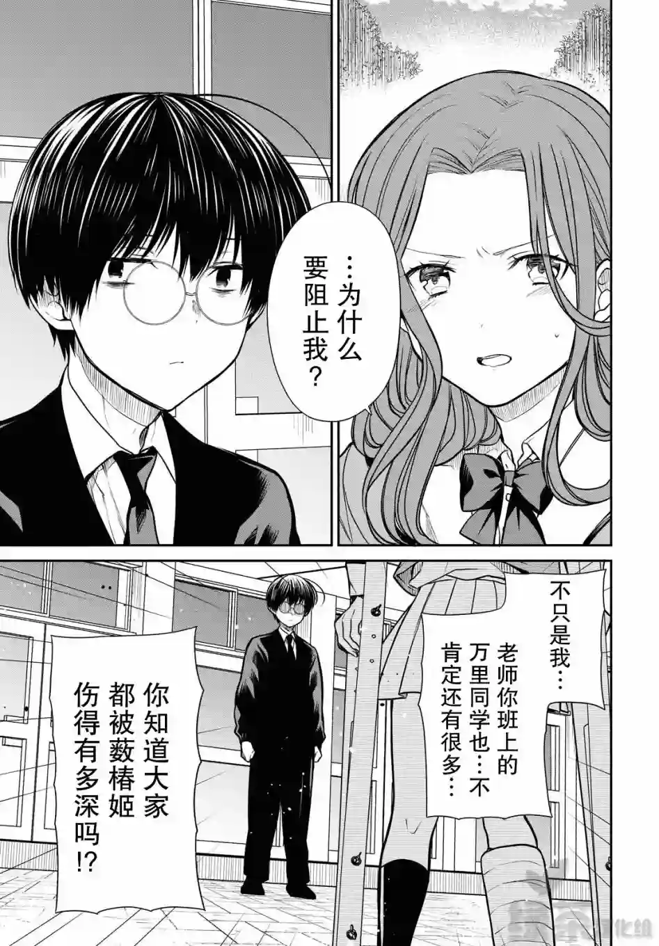 1年A班的怪物第36话