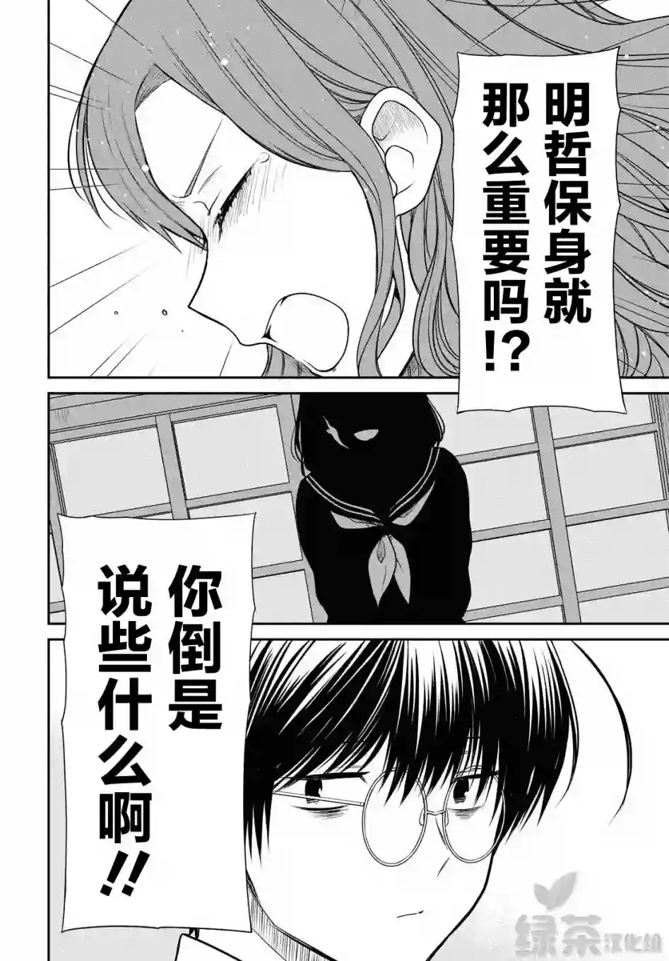 1年A班的怪物第36话