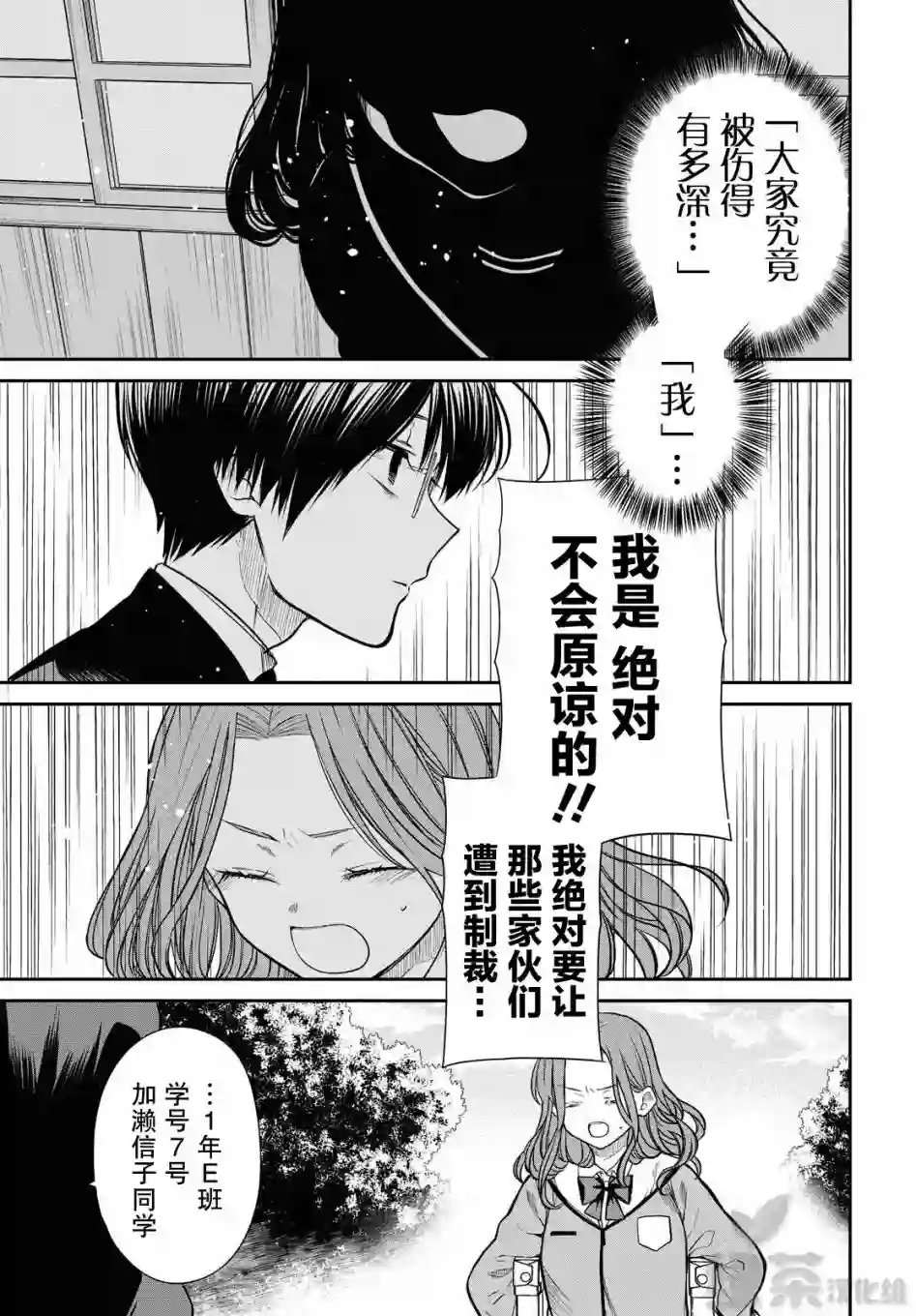 1年A班的怪物第36话