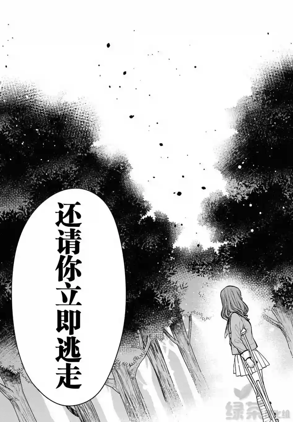 1年A班的怪物第36话