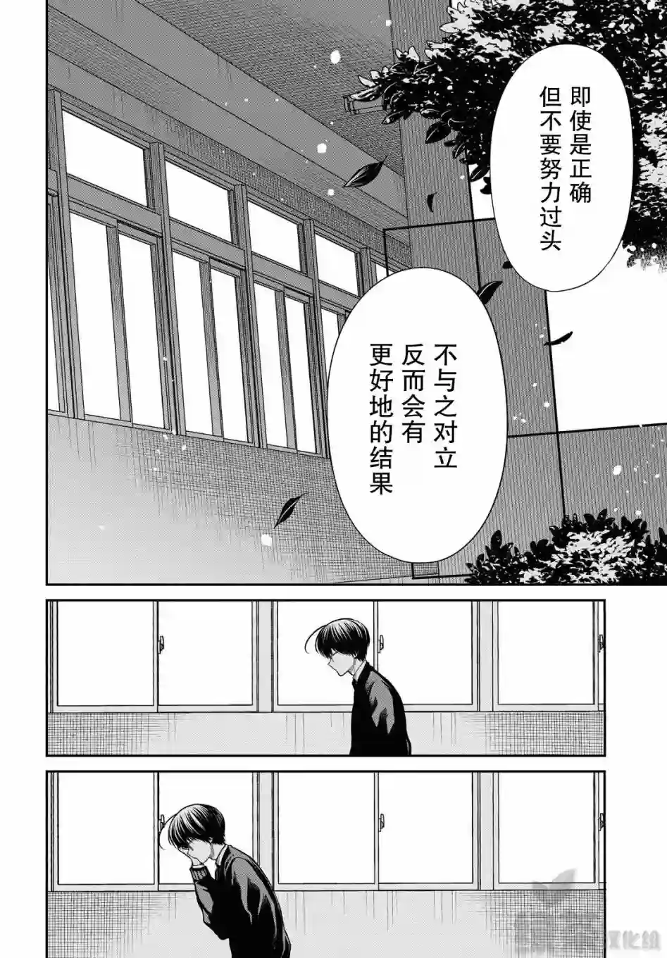 1年A班的怪物第36话