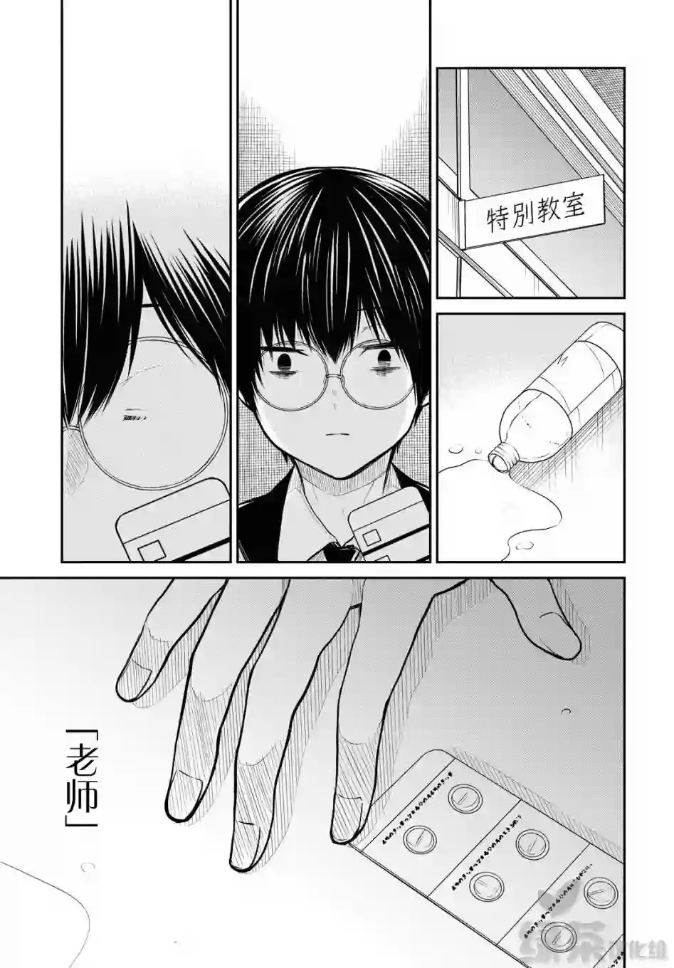 1年A班的怪物第36话