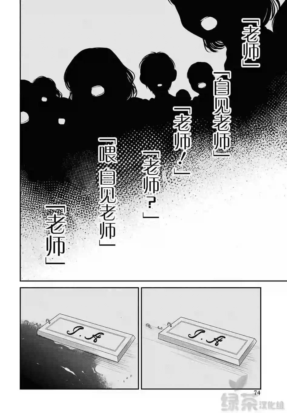 1年A班的怪物第36话