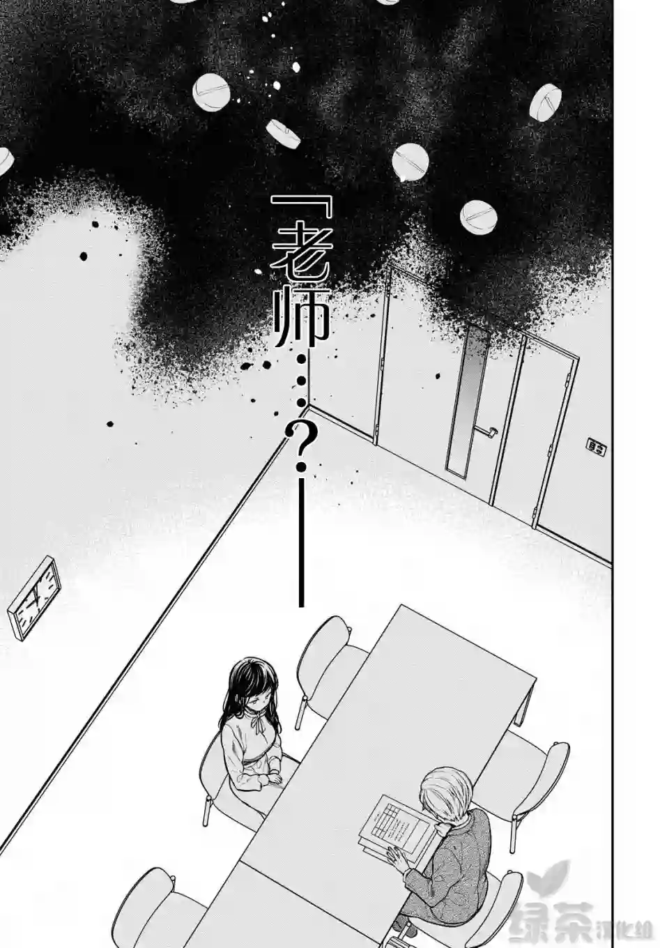 1年A班的怪物第36话