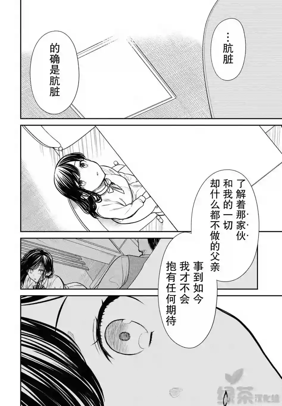 1年A班的怪物第36话