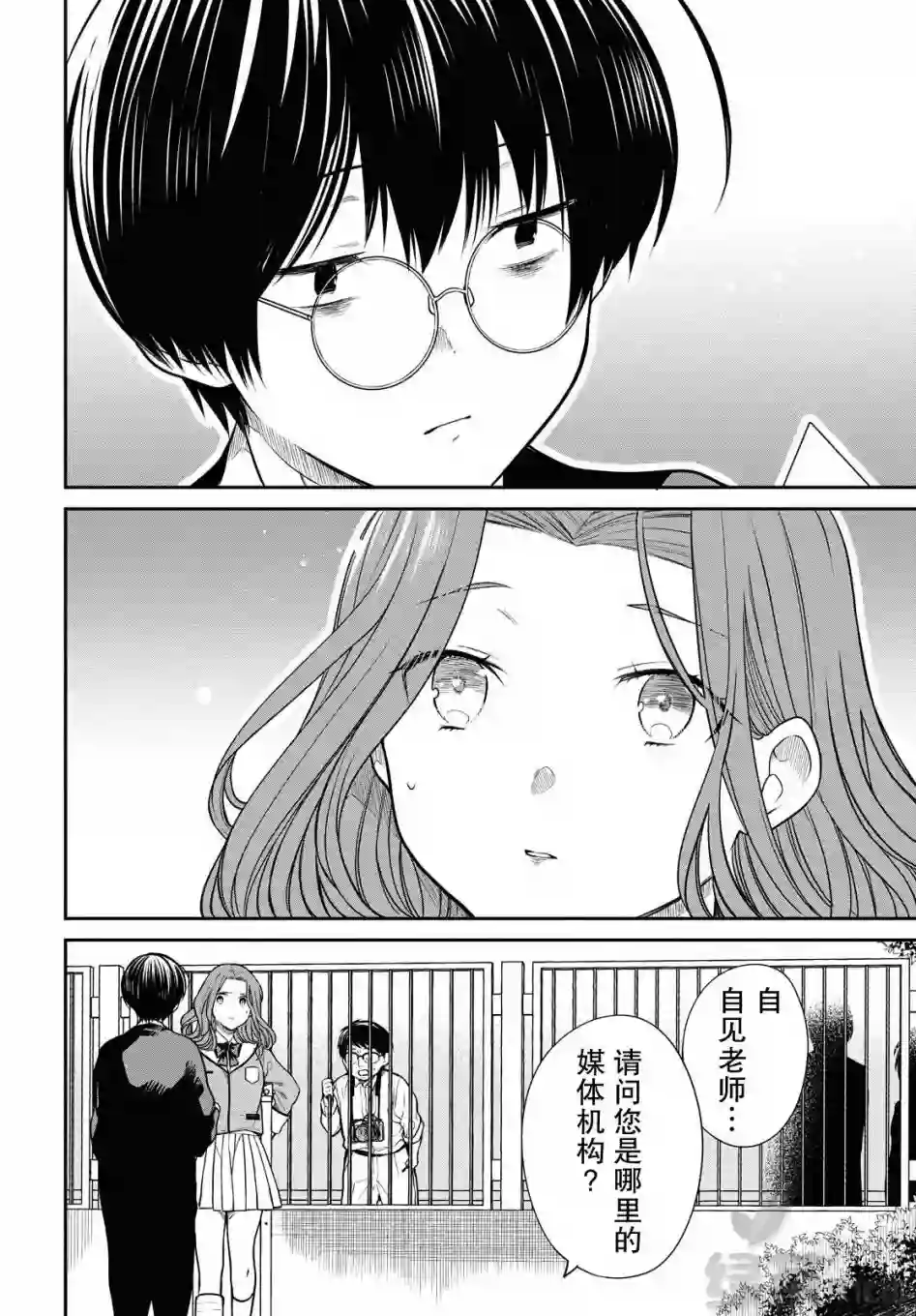 1年A班的怪物第36话