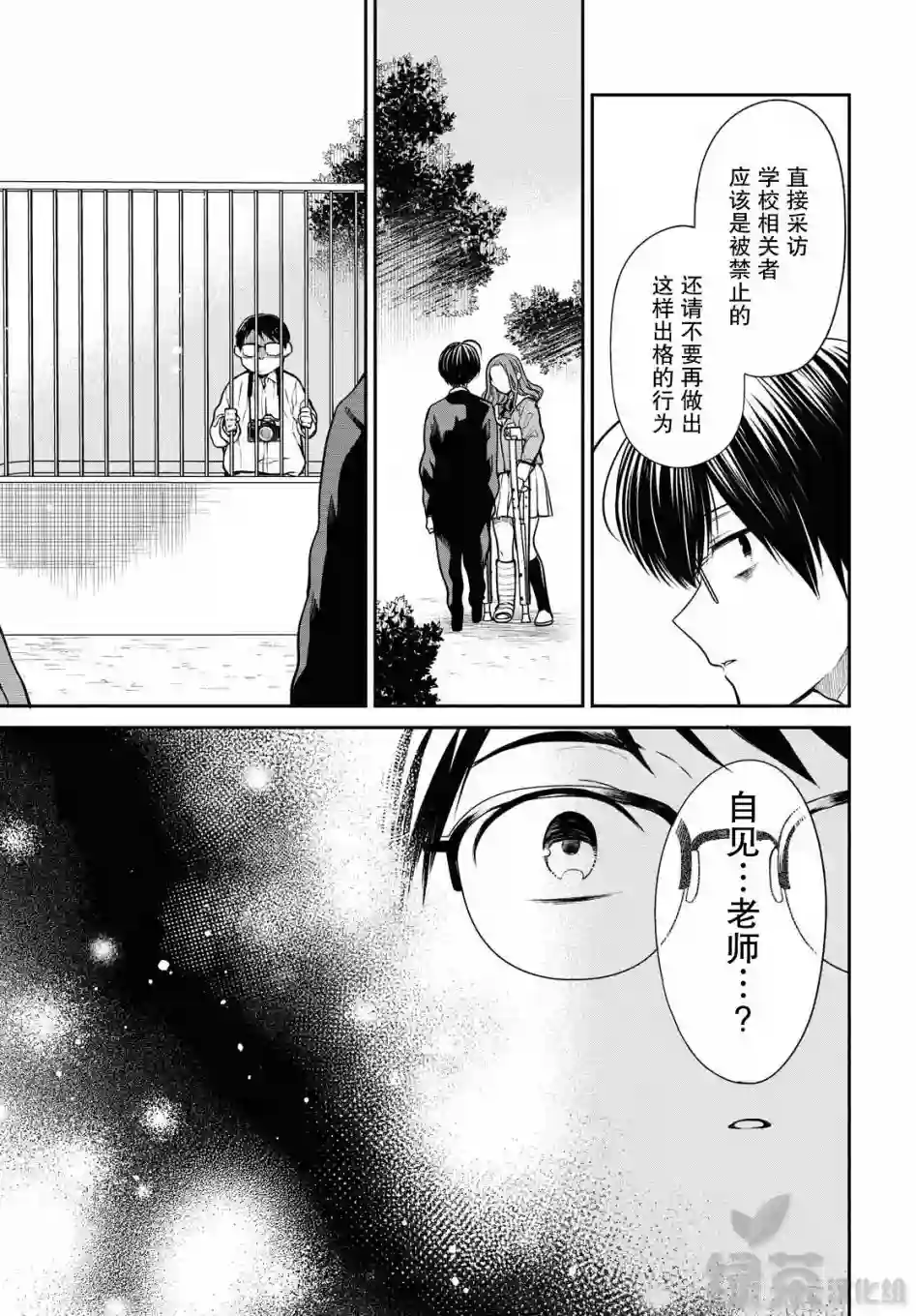 1年A班的怪物第36话